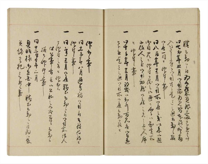 諸士系譜　巻之274　さ之部6 - ページ 15