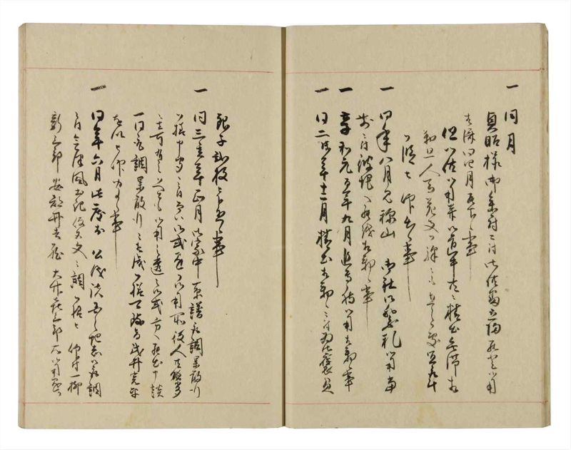 諸士系譜　巻之274　さ之部6 - ページ 16