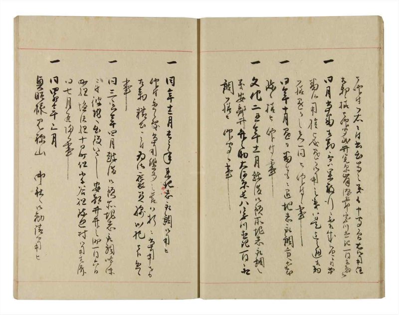 諸士系譜　巻之274　さ之部6 - ページ 17