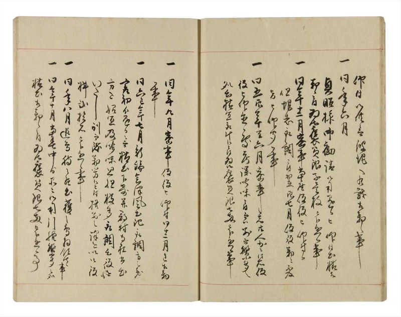 諸士系譜　巻之274　さ之部6 - ページ 18