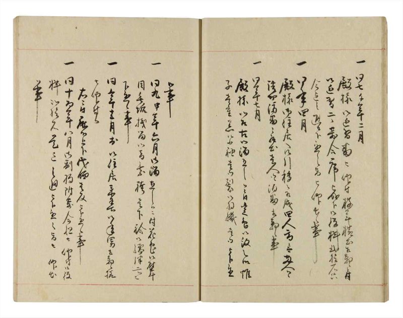 諸士系譜　巻之274　さ之部6 - ページ 19
