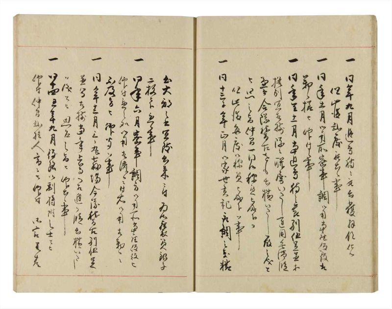 諸士系譜　巻之274　さ之部6 - ページ 20