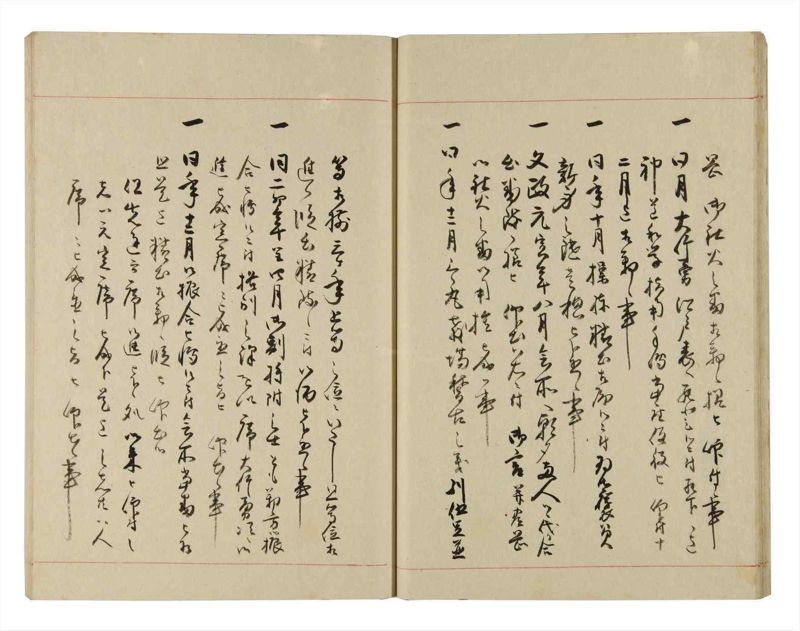 諸士系譜　巻之274　さ之部6 - ページ 21