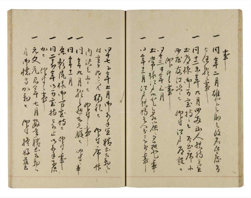諸士系譜　巻之274　さ之部6 - ページ 26