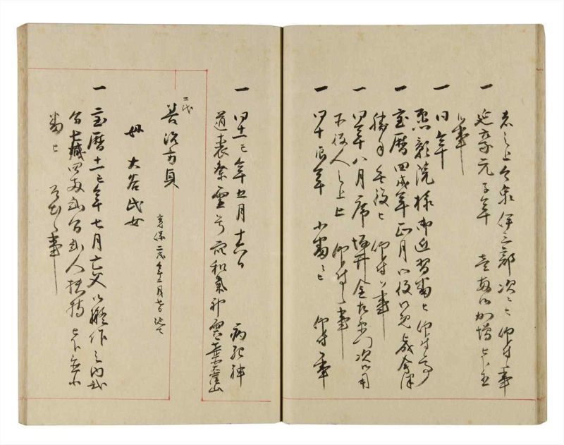 諸士系譜　巻之274　さ之部6 - ページ 27