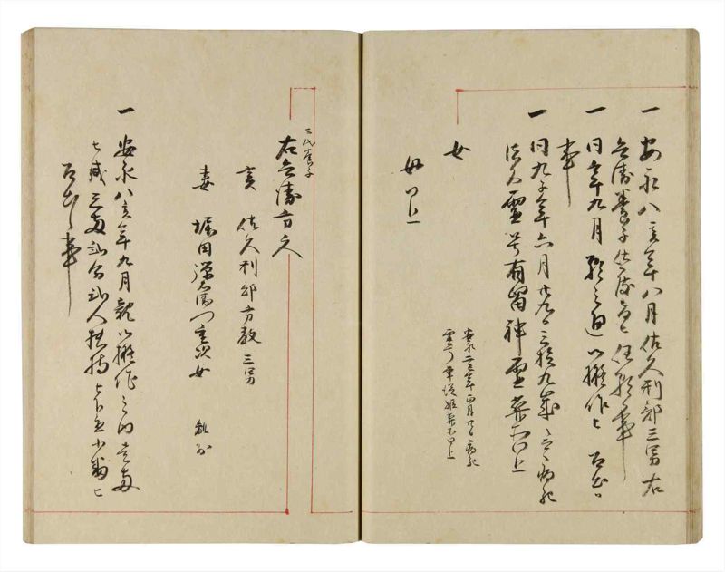 諸士系譜　巻之274　さ之部6 - ページ 28