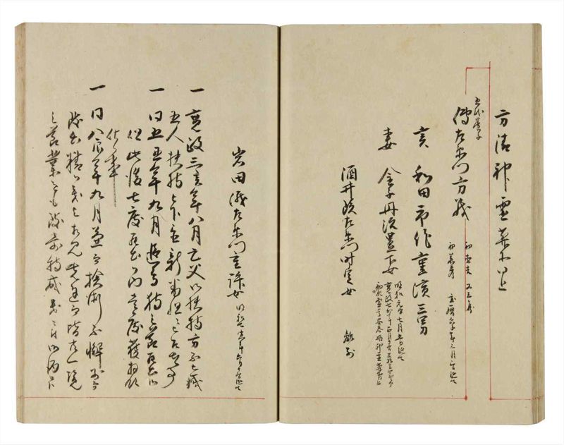 諸士系譜　巻之274　さ之部6 - ページ 30
