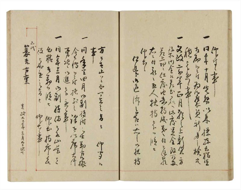 諸士系譜　巻之274　さ之部6 - ページ 32