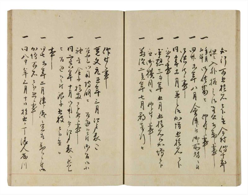 諸士系譜　巻之274　さ之部6 - ページ 35