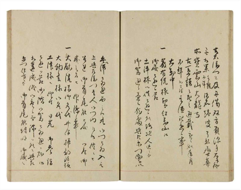 諸士系譜　巻之274　さ之部6 - ページ 36