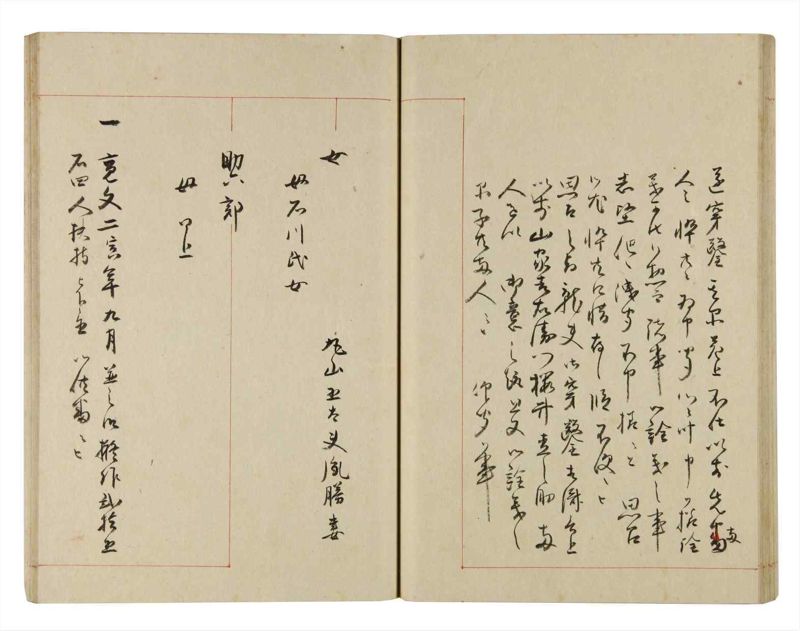 諸士系譜　巻之274　さ之部6 - ページ 38
