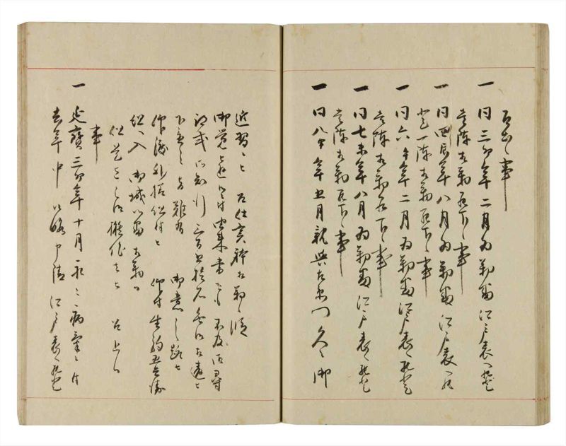 諸士系譜　巻之274　さ之部6 - ページ 39