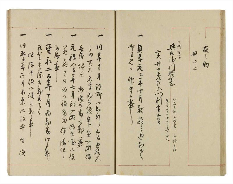諸士系譜　巻之274　さ之部6 - ページ 41