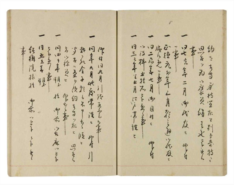 諸士系譜　巻之274　さ之部6 - ページ 42