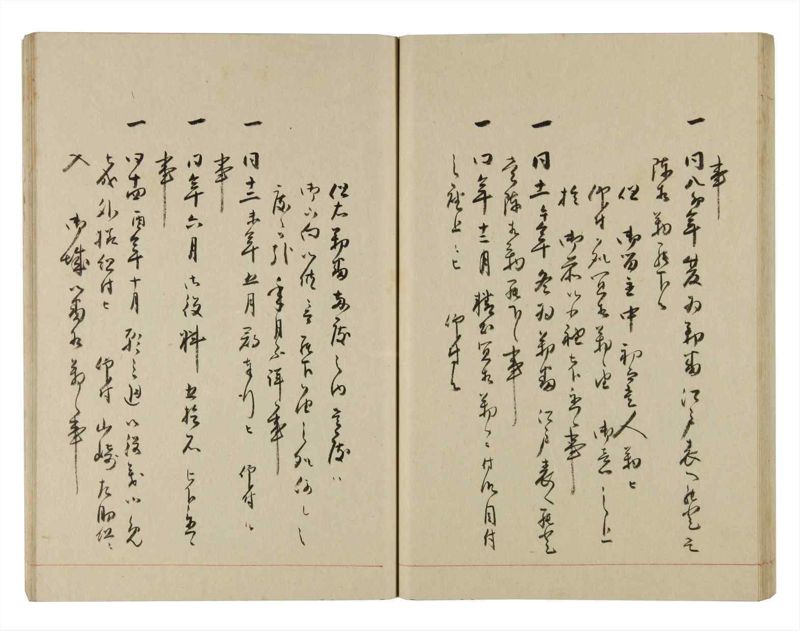 諸士系譜　巻之274　さ之部6 - ページ 44