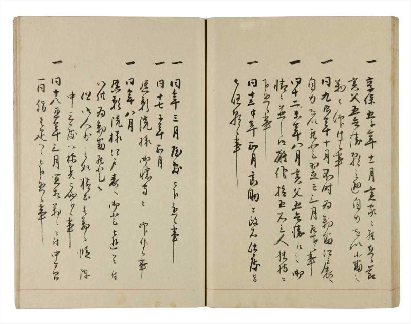 諸士系譜　巻之274　さ之部6 - ページ 47