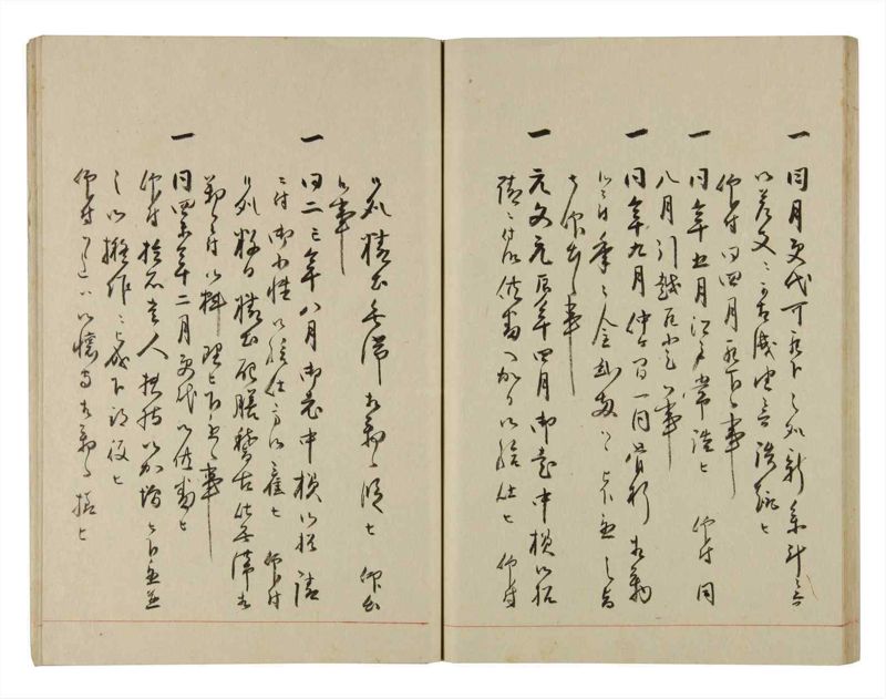 諸士系譜　巻之274　さ之部6 - ページ 48