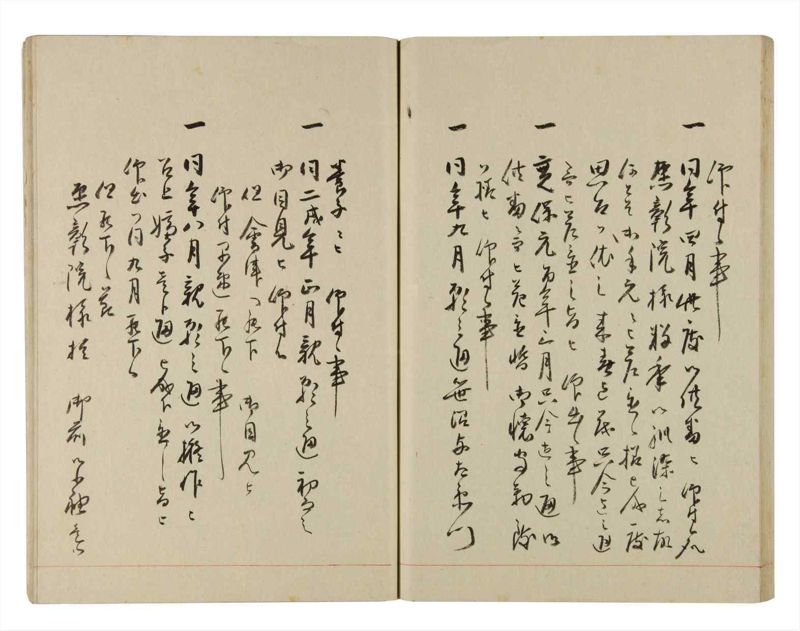 諸士系譜　巻之274　さ之部6 - ページ 49