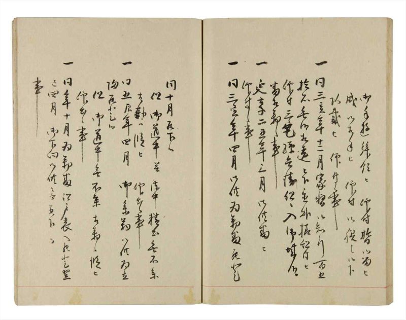 諸士系譜　巻之274　さ之部6 - ページ 50