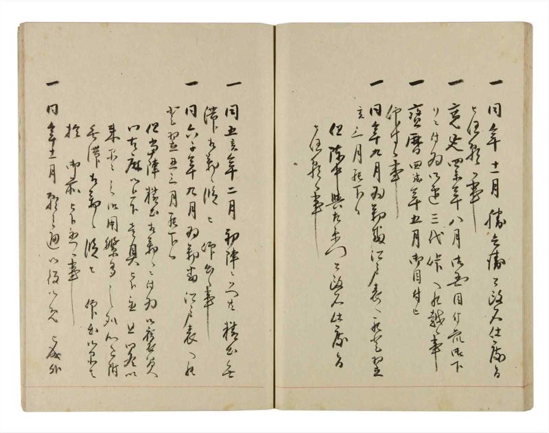 諸士系譜　巻之274　さ之部6 - ページ 51