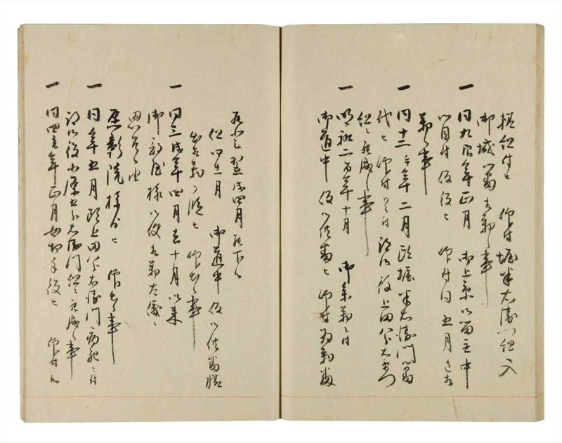諸士系譜　巻之274　さ之部6 - ページ 52