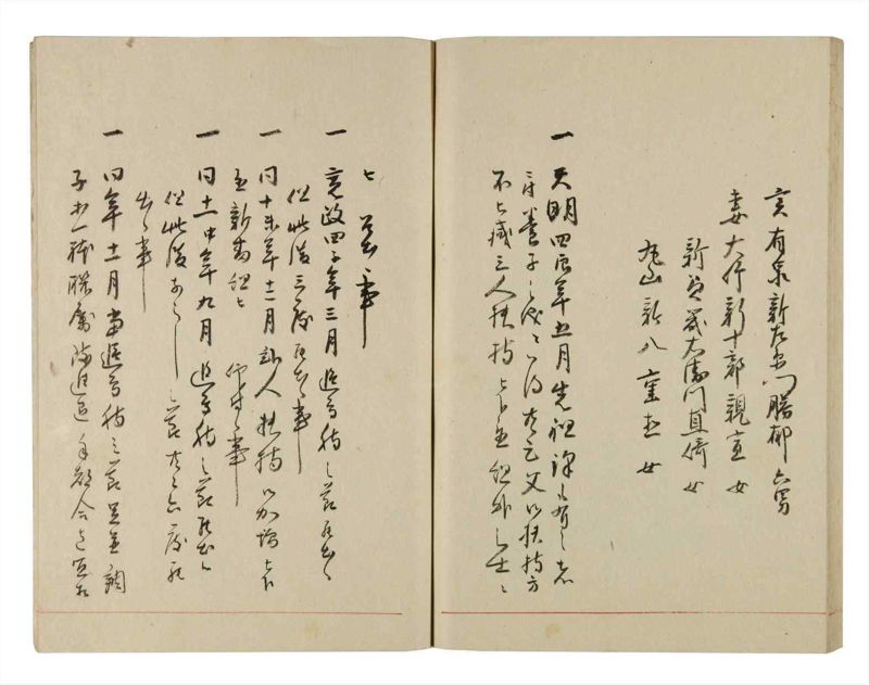 諸士系譜　巻之274　さ之部6 - ページ 56