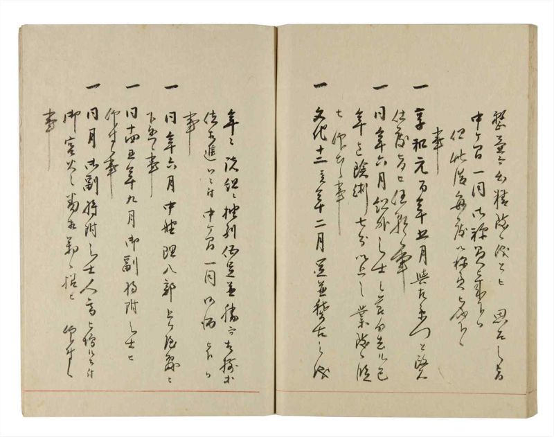 諸士系譜　巻之274　さ之部6 - ページ 57