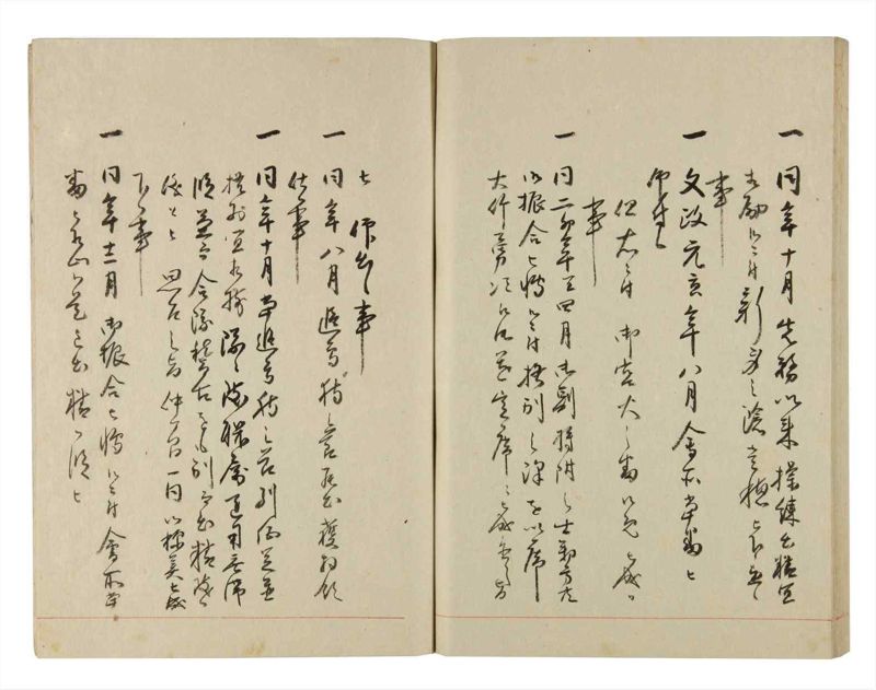 諸士系譜　巻之274　さ之部6 - ページ 58