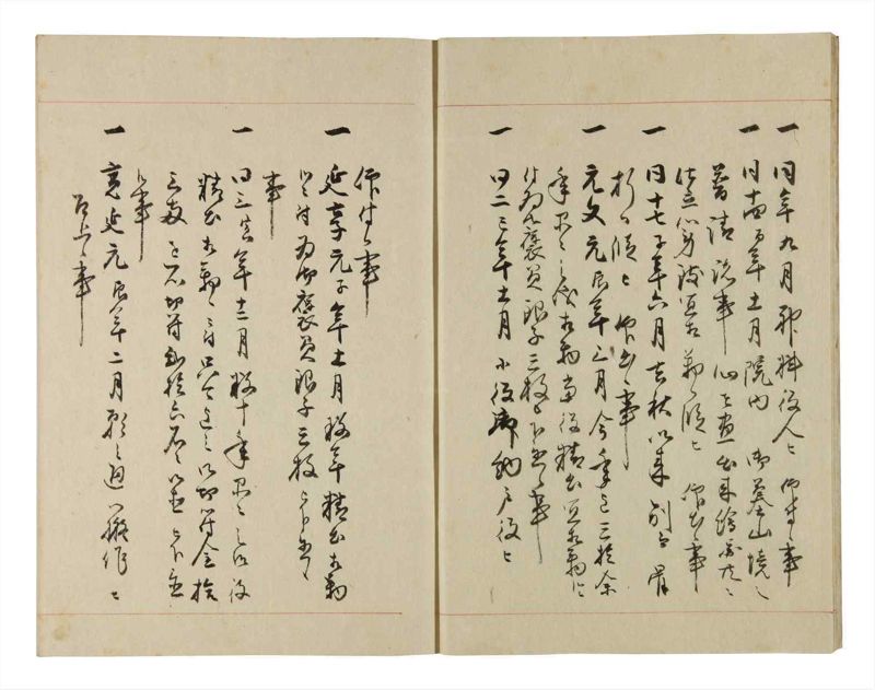 諸士系譜　巻之275　さ之部7 - ページ 7
