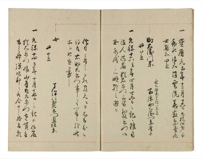 諸士系譜　巻之275　さ之部7 - ページ 8
