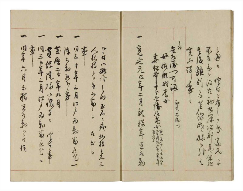 諸士系譜　巻之275　さ之部7 - ページ 9