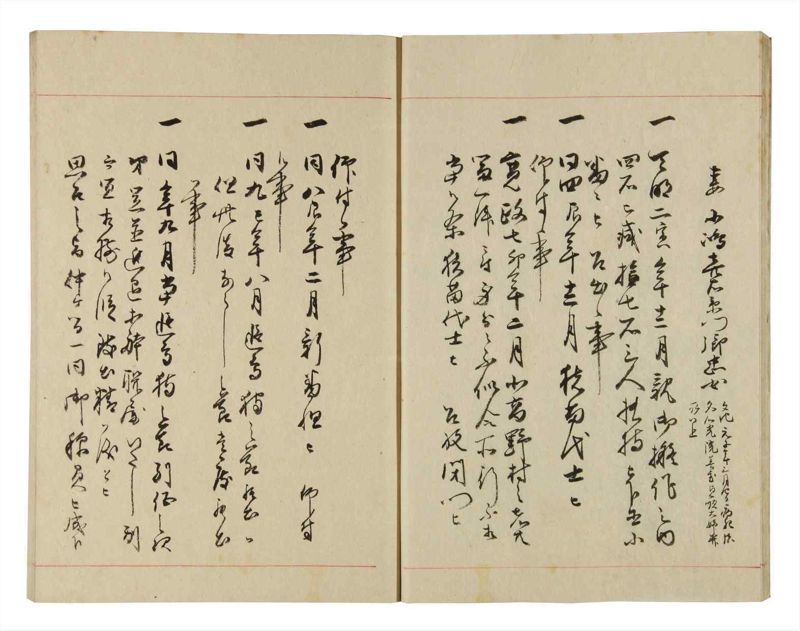 諸士系譜　巻之275　さ之部7 - ページ 12