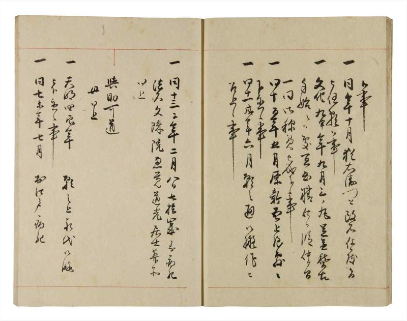 諸士系譜　巻之275　さ之部7 - ページ 13