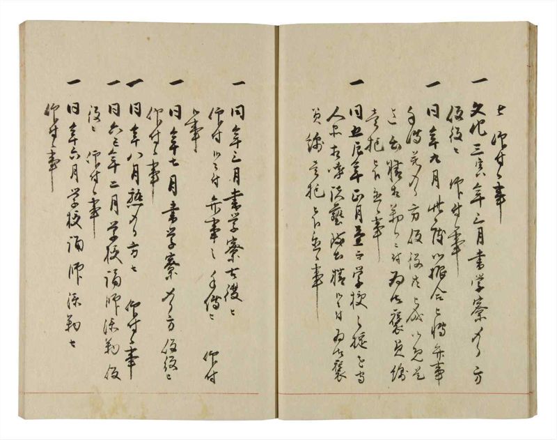 諸士系譜　巻之275　さ之部7 - ページ 15