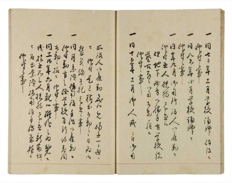諸士系譜　巻之275　さ之部7 - ページ 16