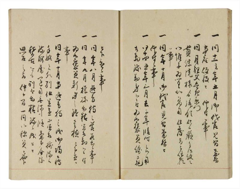 諸士系譜　巻之275　さ之部7 - ページ 17