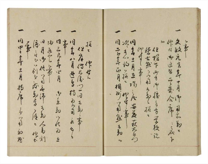 諸士系譜　巻之275　さ之部7 - ページ 18