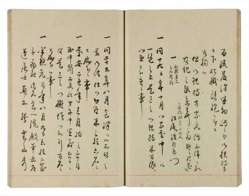 諸士系譜　巻之275　さ之部7 - ページ 22