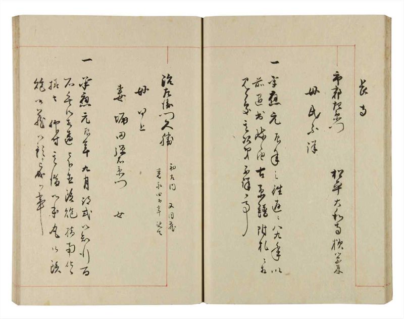 諸士系譜　巻之275　さ之部7 - ページ 23