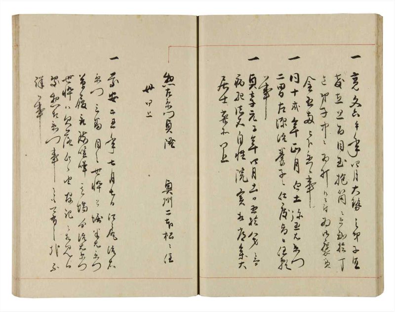諸士系譜　巻之275　さ之部7 - ページ 24