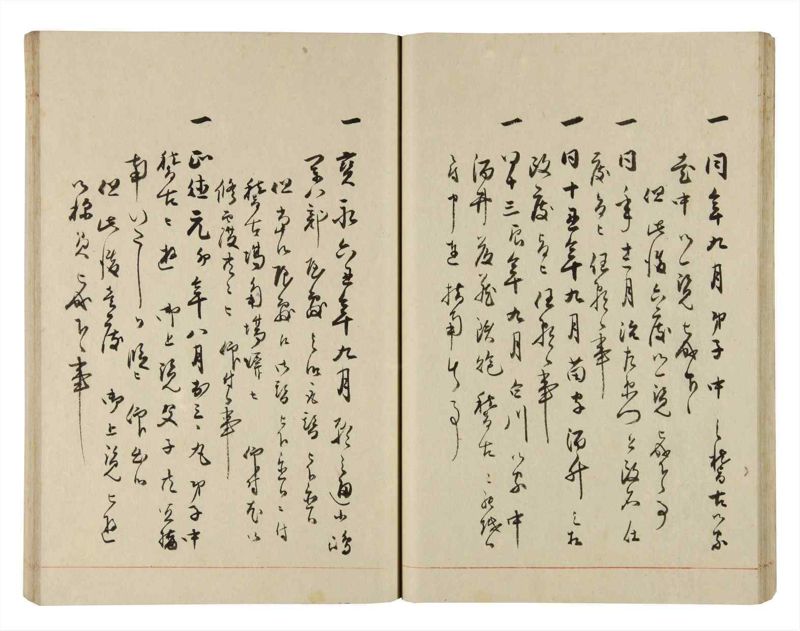 諸士系譜　巻之275　さ之部7 - ページ 27