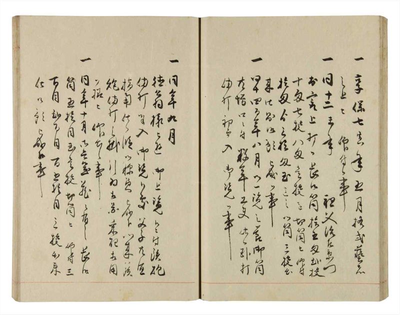 諸士系譜　巻之275　さ之部7 - ページ 28