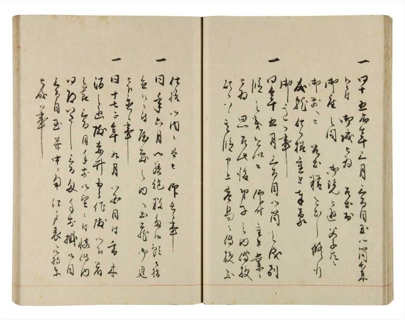 諸士系譜　巻之275　さ之部7 - ページ 29