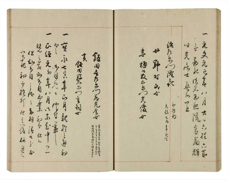 諸士系譜　巻之275　さ之部7 - ページ 30
