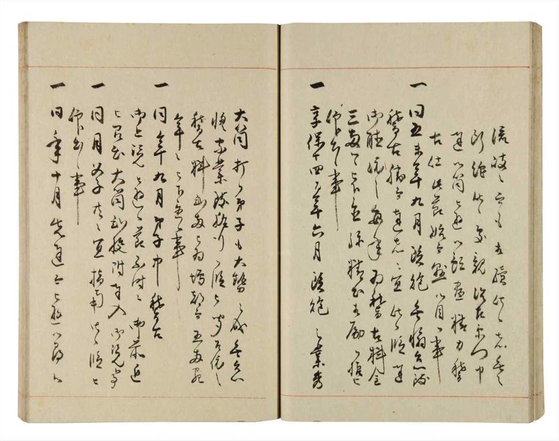 諸士系譜　巻之275　さ之部7 - ページ 31