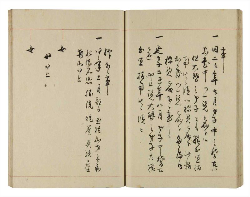 諸士系譜　巻之275　さ之部7 - ページ 33