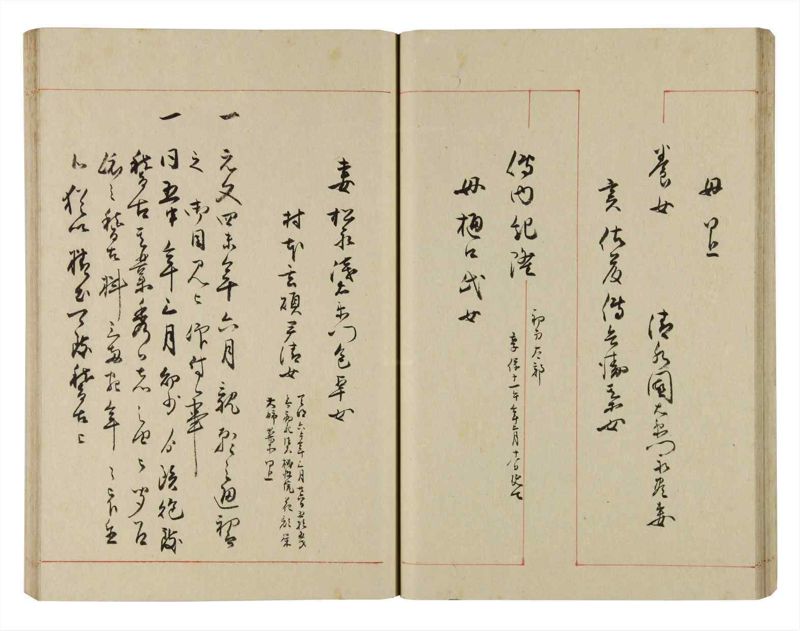 諸士系譜　巻之275　さ之部7 - ページ 34