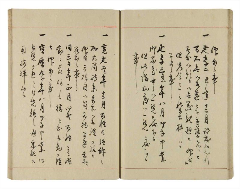 諸士系譜　巻之275　さ之部7 - ページ 35
