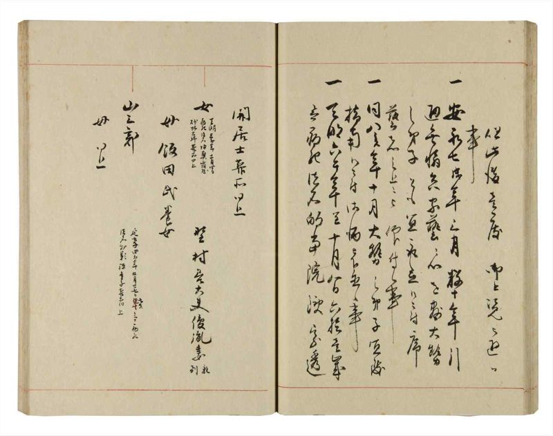 諸士系譜　巻之275　さ之部7 - ページ 36