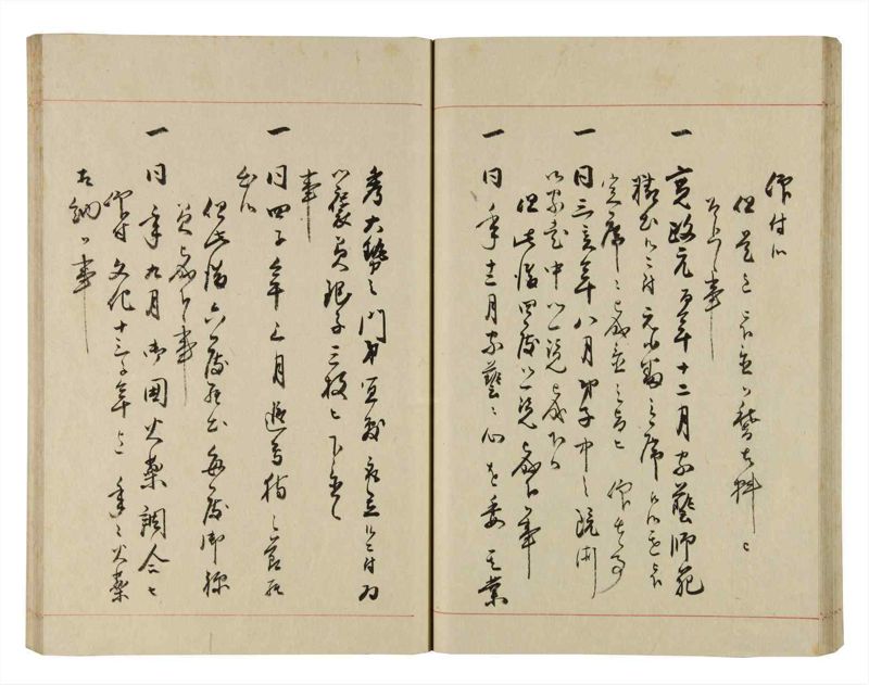 諸士系譜　巻之275　さ之部7 - ページ 38